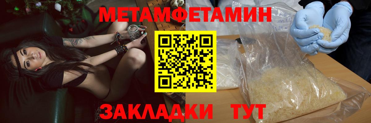 Северобайкальск  Амфетамин  АМФЕТАМИН  Амфетамин Розовый  Вход с VPN 