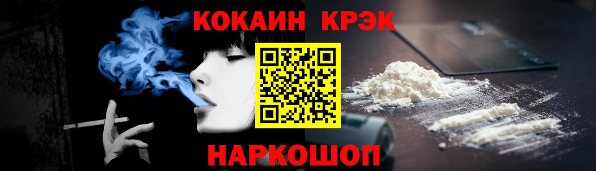 Северобайкальск  Кокаин Fish Scale  Вход с VPN 