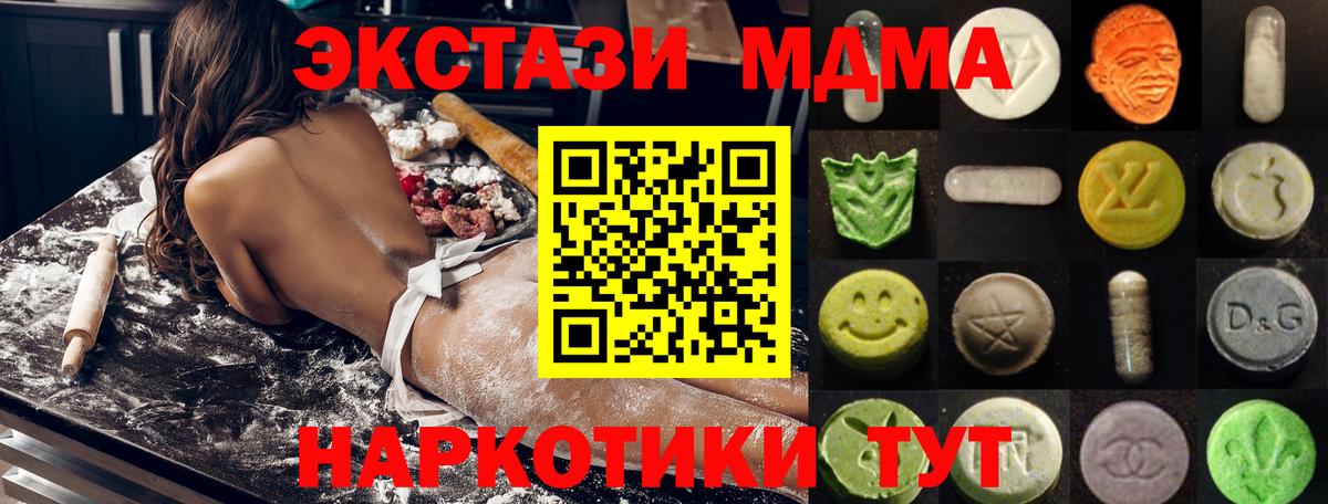 ЭКСТАЗИ 250 мг Северобайкальск