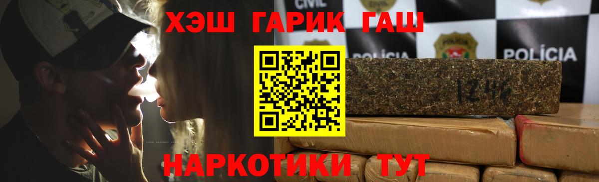 Северобайкальск  ГАШИШ VHQ  Гашиш Premium  цена   Вход с VPN 