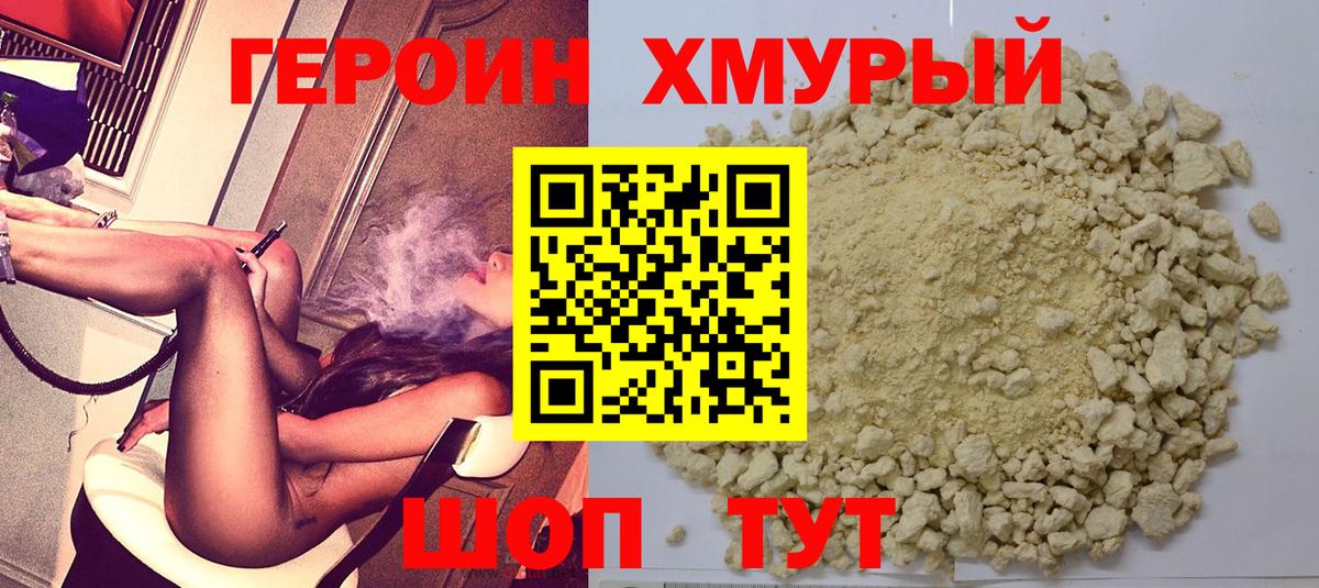 Северобайкальск  ГЕРОИН Афган  Вход с VPN 