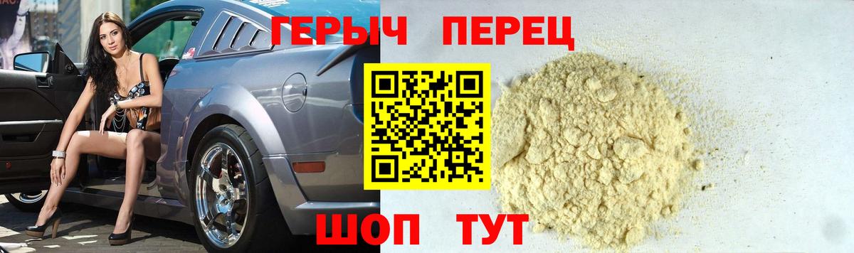 Героин хмурый Северобайкальск