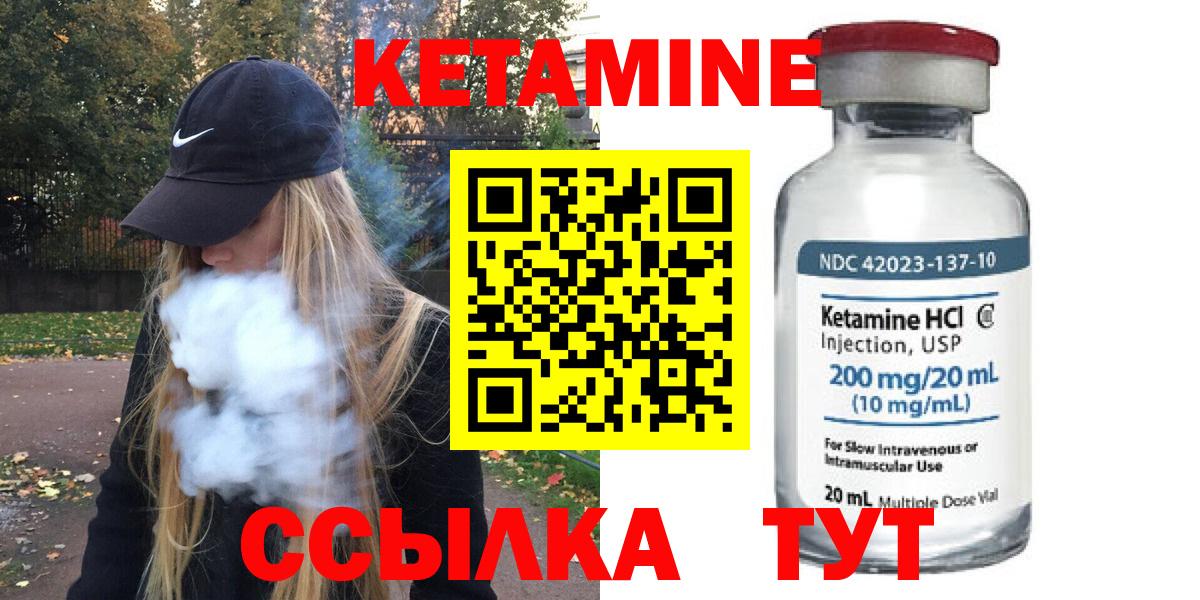 КЕТАМИН VHQ  Вход с VPN  Северобайкальск  КЕТАМИН VHQ 