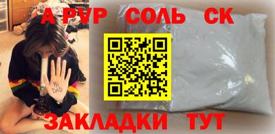 ALPHA PVP Обнинск