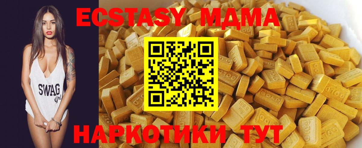 Северобайкальск  МДМА crystal  МДМА  Вход с VPN 