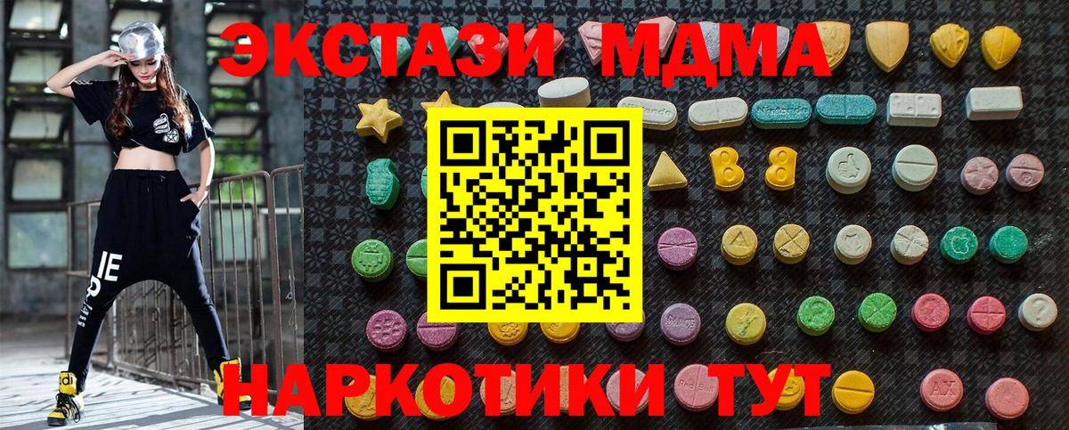 МДМА crystal Северобайкальск