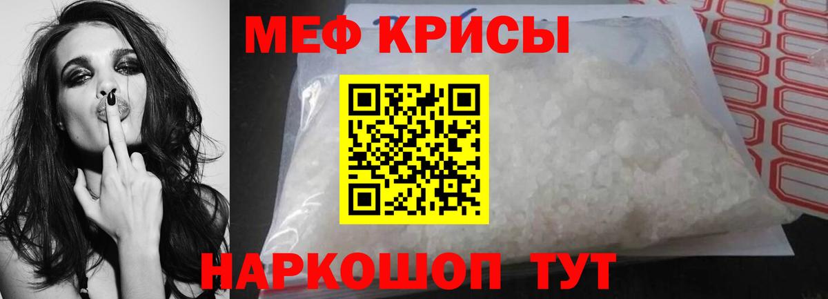 МЕФ  Мефедрон 4 MMC  МЯУ-МЯУ  Вход с VPN  Северобайкальск  МЯУ-МЯУ кристаллы 