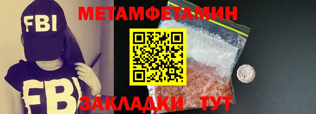 Alpha PVP Северобайкальск