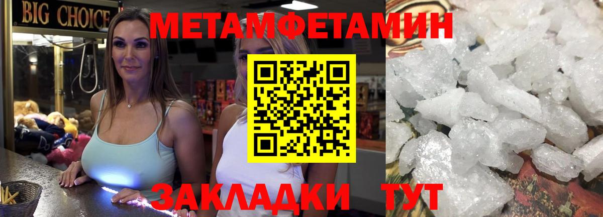 МЕТАМФЕТАМИН витя Северобайкальск