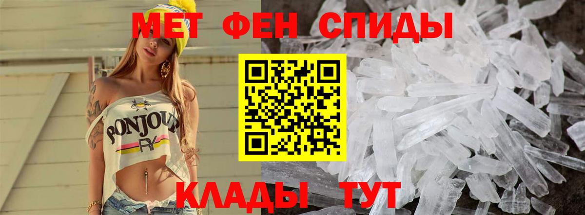 Метамфетамин винт  Вход с VPN  Северобайкальск 