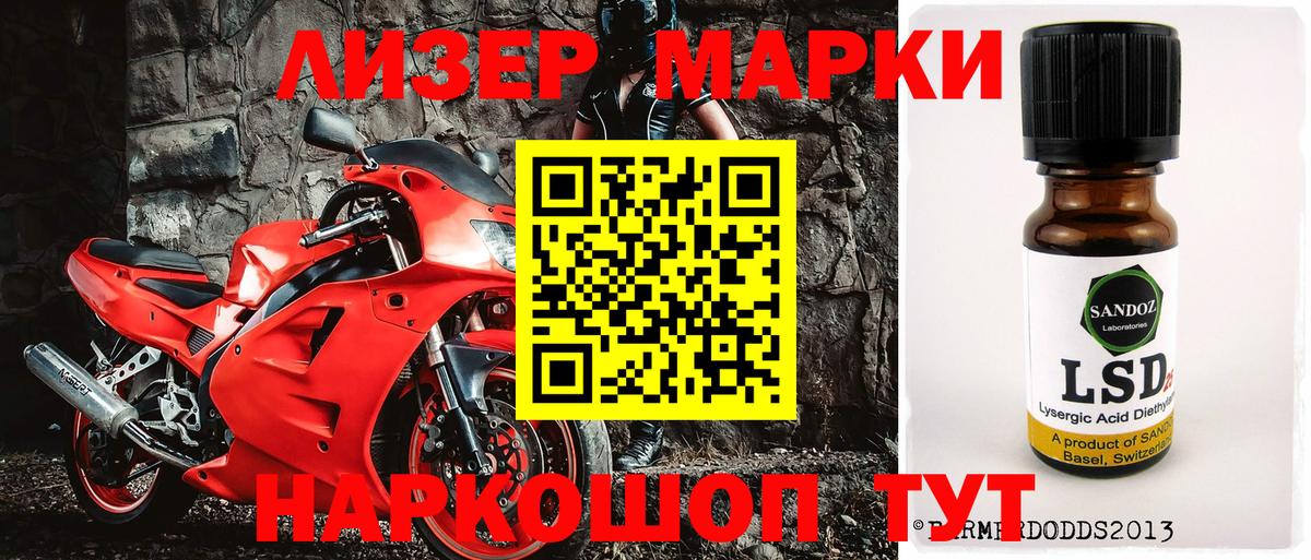 Марки N-bome 1,5мг Северобайкальск