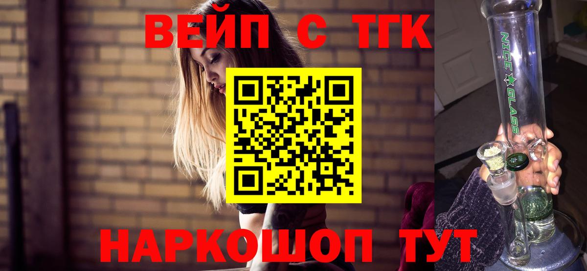 ТГК THC oil Северобайкальск