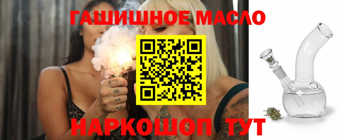 ТГК жижа  Дистиллят ТГК жижа  Северобайкальск  Вход с VPN 